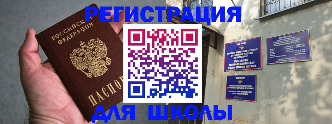 регистрация в Десногорске