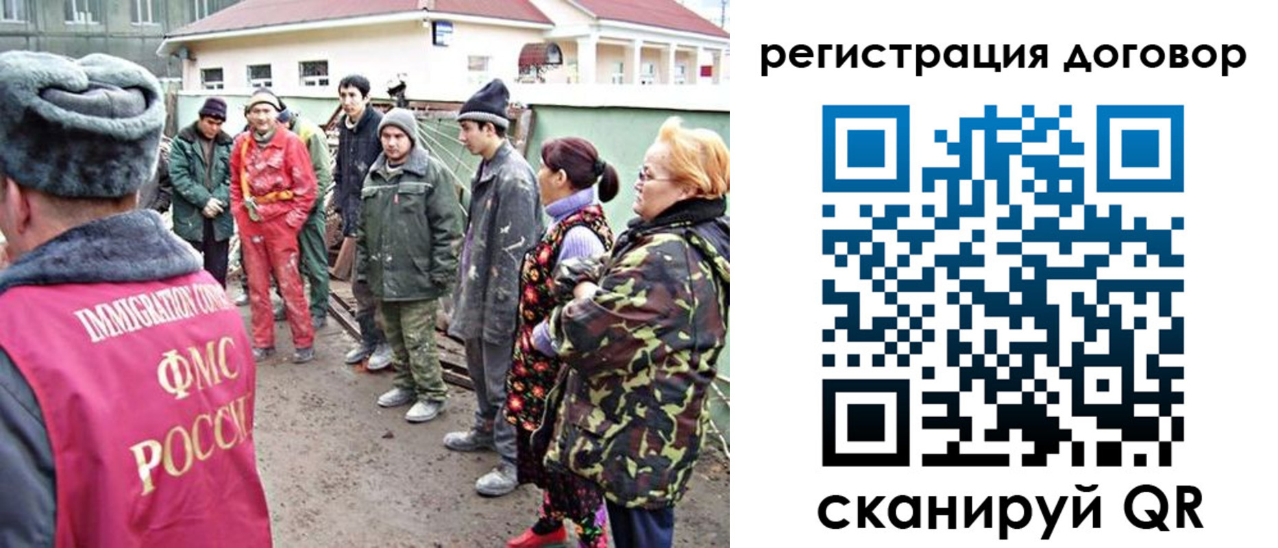 прописка для работы в Десногорске