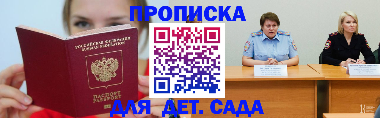 временная регистрация собственник в Десногорске